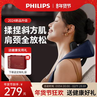 飞利浦小金鱼SE肩颈按摩仪颈椎腰背部神器披肩斜方肌新年礼物