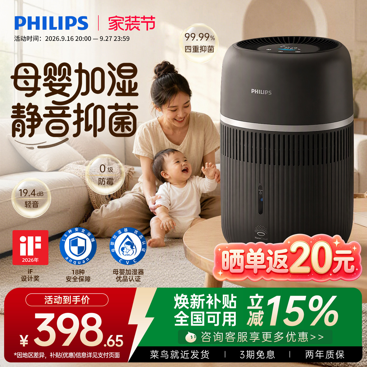 [母婴认证]飞利浦无雾加湿器卧室家用静音孕妇婴儿香薰一体HU4210