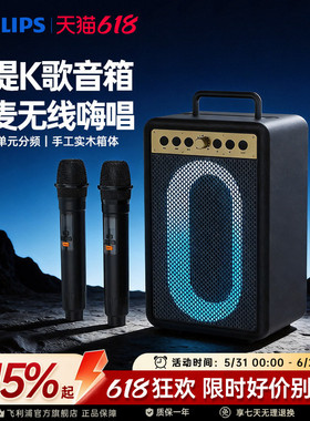 飞利浦SD121广场舞音响户外演出家用k歌移动拉杆大音量蓝牙音箱