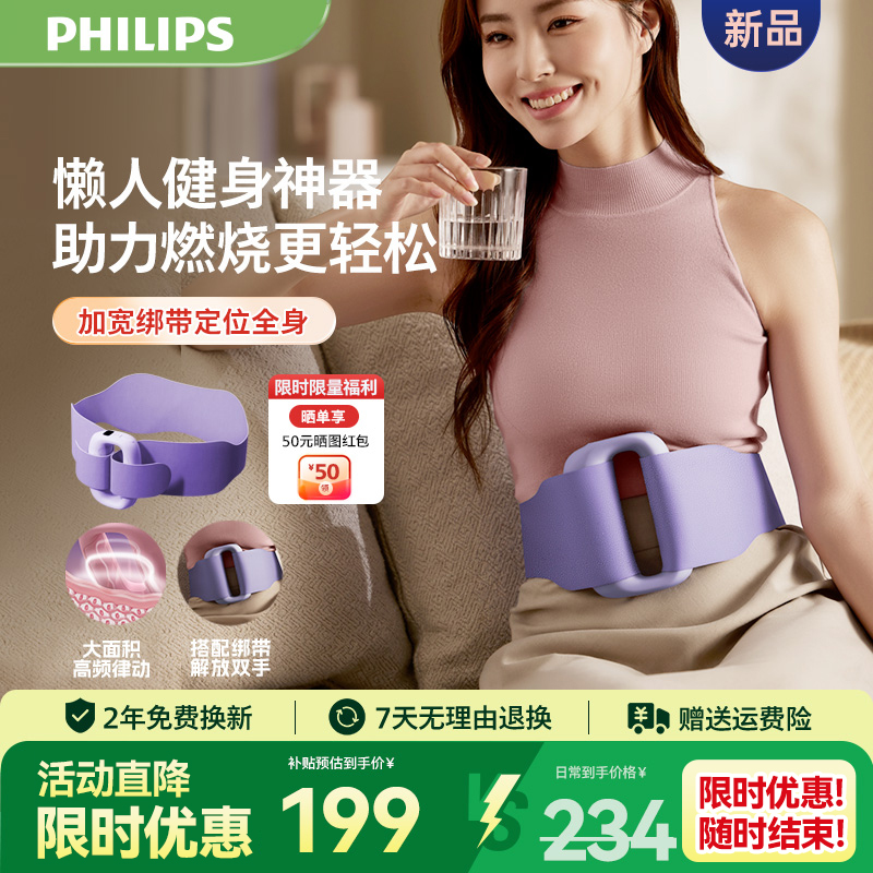 飞利浦环式筋膜枪健身筋膜环减肚子甩脂机懒人减肥神器女生礼物