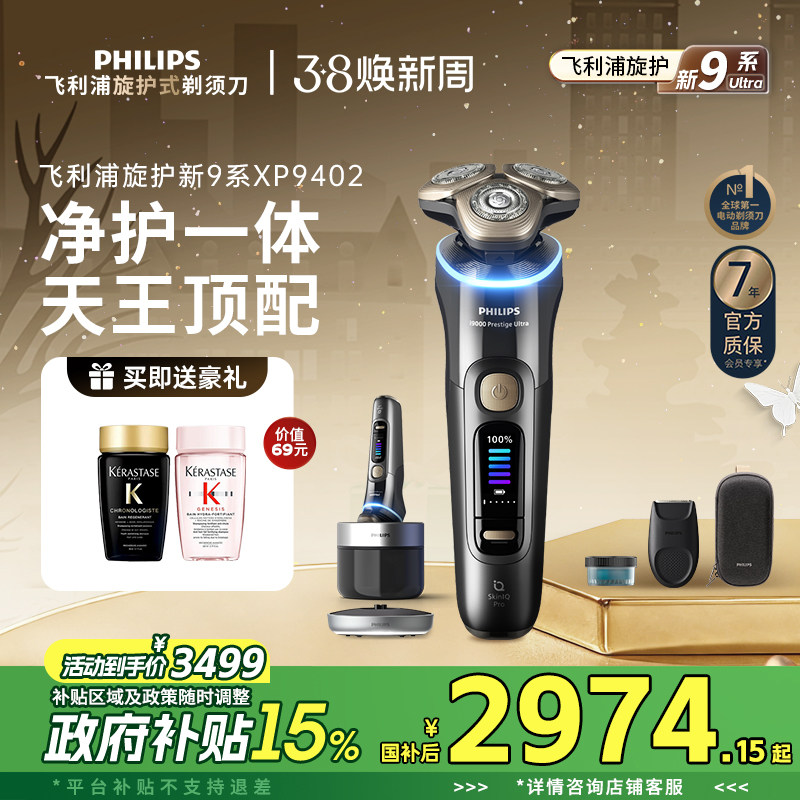 ������������������������9ϵUltra��ʿ�綯���뵶XP9402�ٷ���Ʒ ��������9ϵUItra�� 2974.93Ԫ(������)