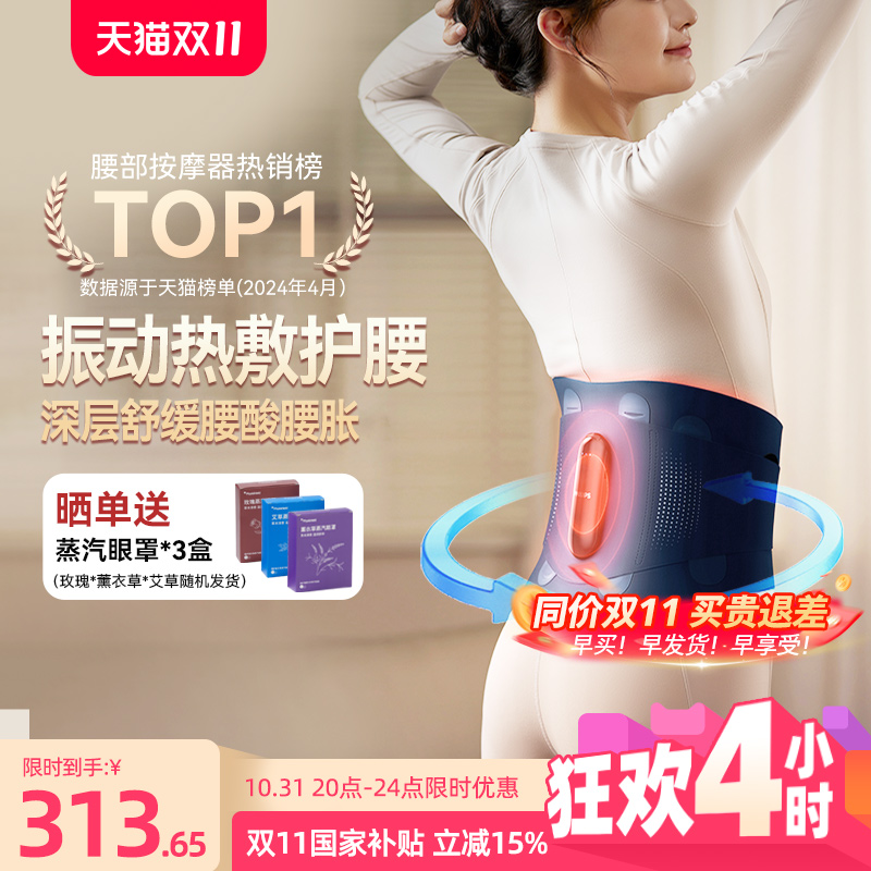 飞利浦腰部按摩仪器护腰带震动热敷腰疼暖腹腰椎按摩器男女生礼物