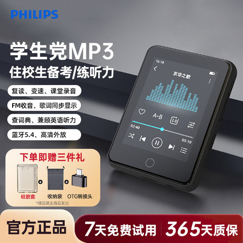 飞利浦SA3160随身听MP3播放器外放学生用英语听力MP4蓝牙触屏64GB