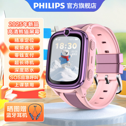 飞利浦新品F8plus智能电话手表