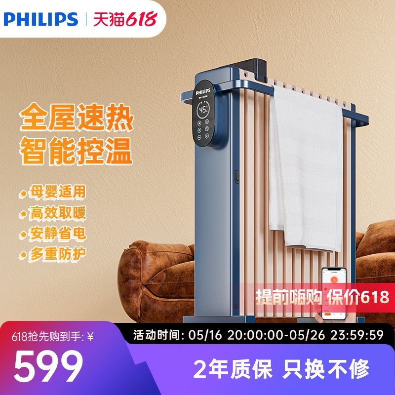 飞利浦油汀取暖器家用电热油丁电暖器油酊节能速热卧室电暖气