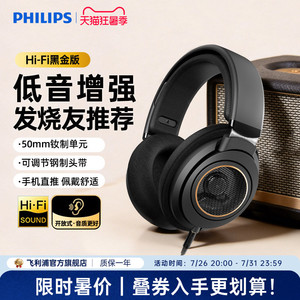 飞利浦SHP9600头戴HIFI音乐手机耳机开放式监听游戏耳麦SHP9500CY