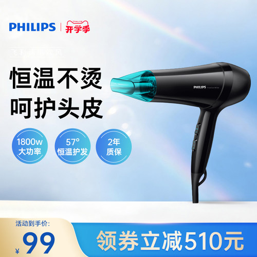 飞利浦家用电吹风大功率HP8132