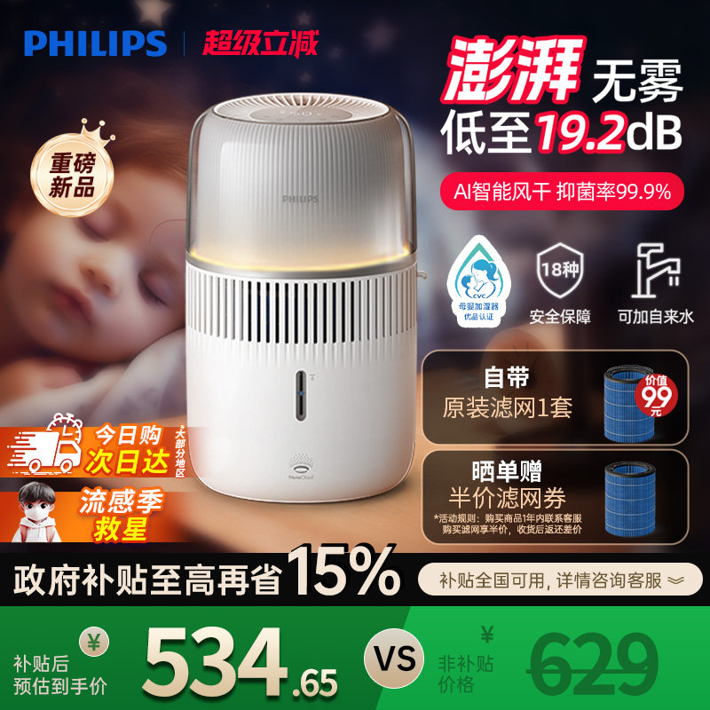 [ĸӤ��֤]������������ʪ���������Ҿ����и�Ӥ����޹һ��HU5710 534.65Ԫ