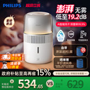 飞利浦无雾加湿器家用卧室静音孕妇婴儿香薰一体HU5710 母婴认证