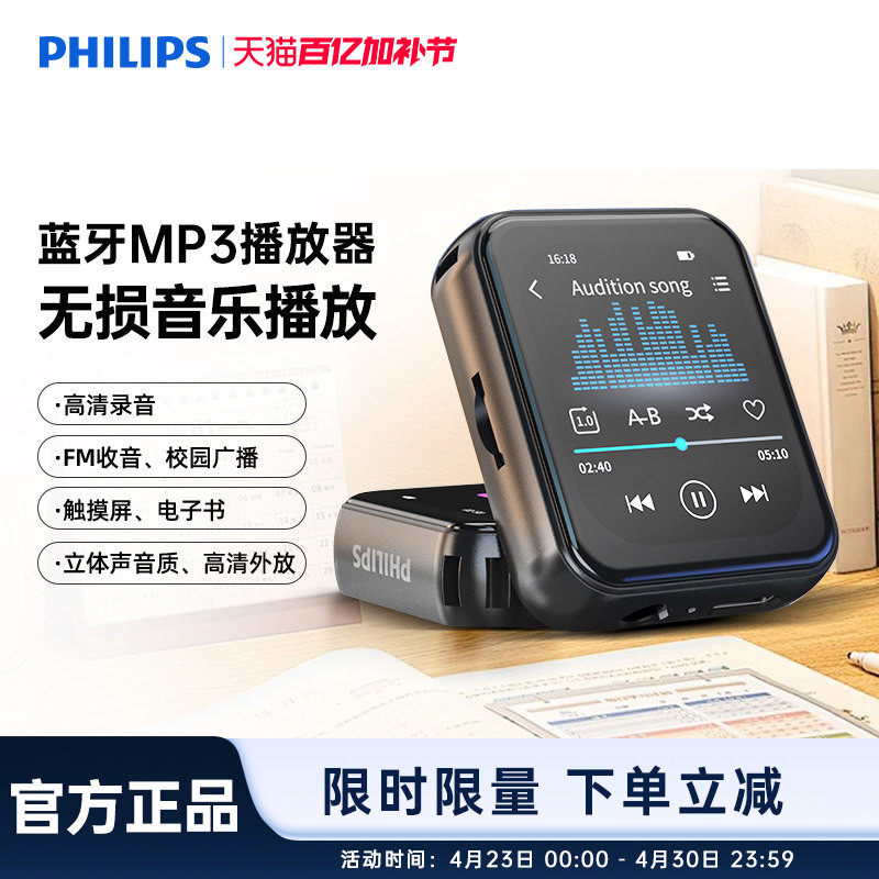 飞利浦SA3620随身听歌MP3播放器学生用英语听力MP4蓝牙5