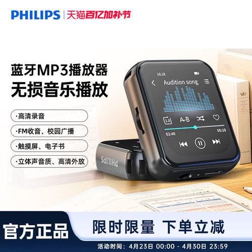 飞利浦SA3620随身听歌MP3播放器学生用英语听力MP4蓝牙5.3触屏32G