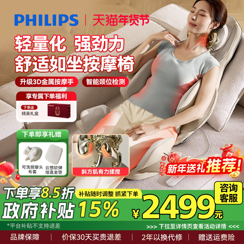 飞利浦珍可靠可移动按摩椅按摩靠垫床垫家用全身按摩仪新年礼物