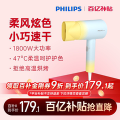 飞利浦电吹风机负离子护发速干家用学生速干吹风筒大功率BHD399