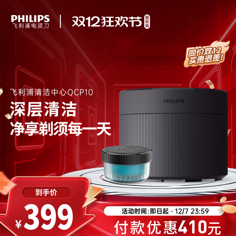 飞利浦QCP10/01剃须刀配件