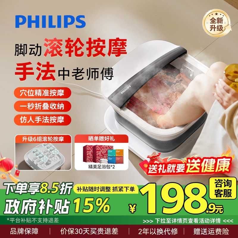 飞利浦泡脚桶加热恒温家用折叠足浴器洗脚电动按摩全自动泡脚盆
