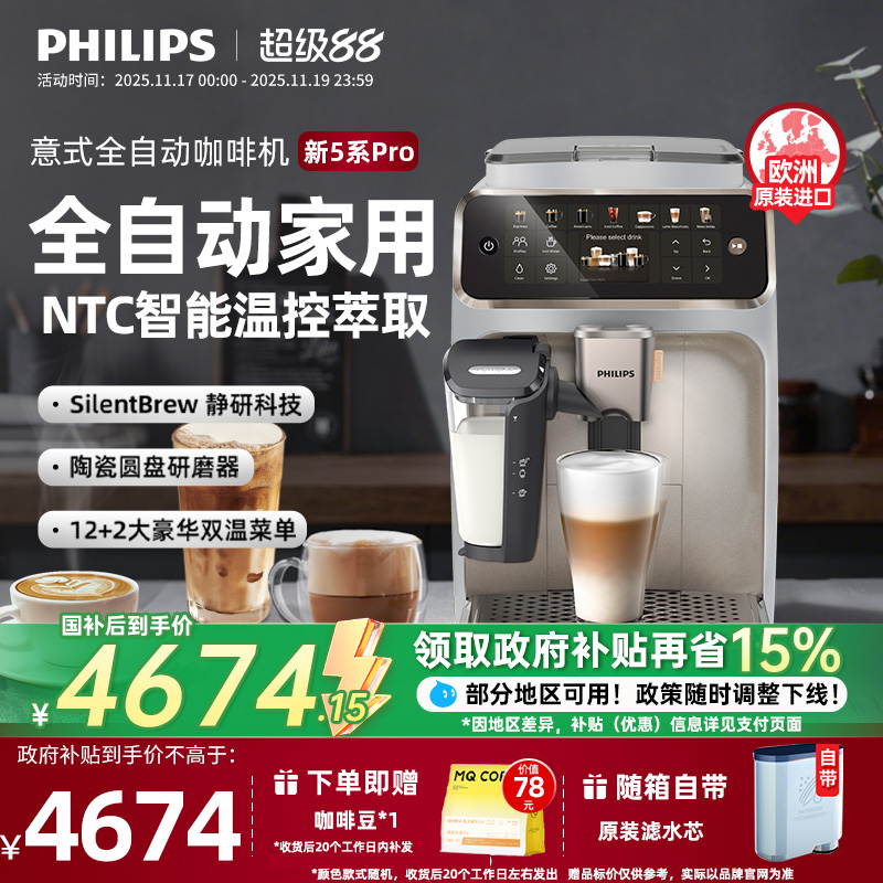 飞利浦咖啡机全自动家用研磨奶泡