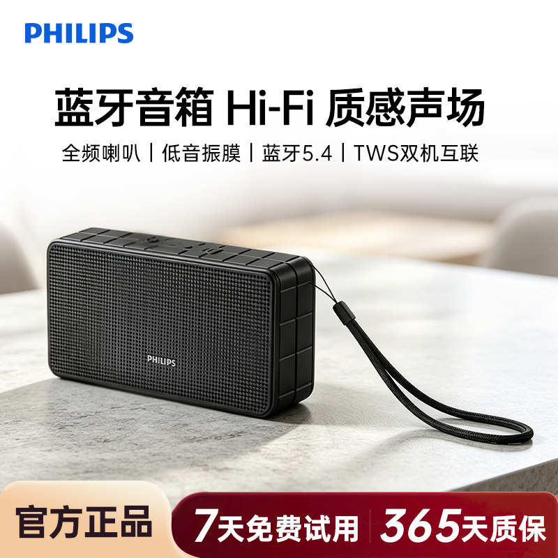 飞利浦TAS2201迷你音响插卡U盘便携小蓝牙音箱重低音炮户外播放器