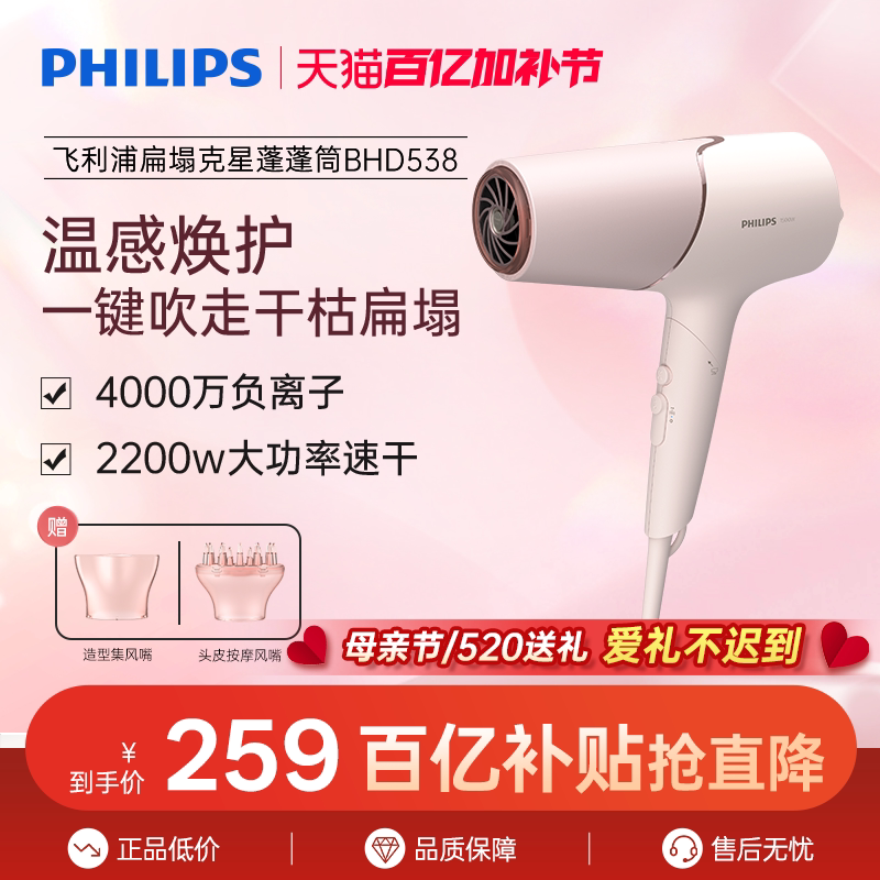 限时直降飞利浦电吹风机家用负离子护发速干风筒宿舍用学生大功率