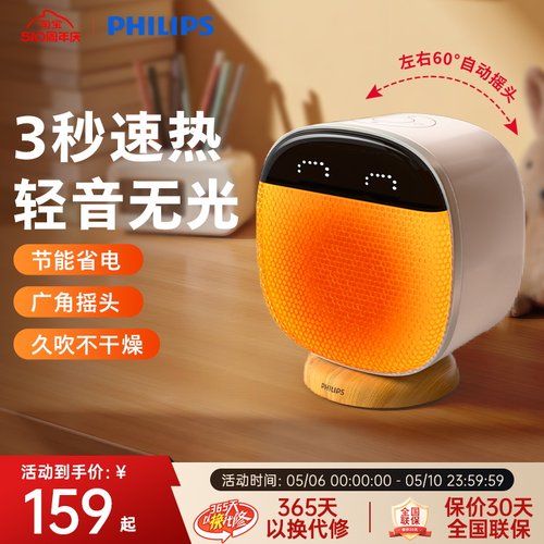 飞利浦取暖器桌面暖风机办公室桌下家用小型电暖器小太阳2025新款