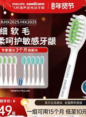 philips飞利浦电动牙刷头官方原装适配刷柄小羽刷系列清洁