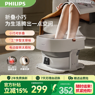 飞利浦折叠泡脚桶恒温加热洗脚盆电动按摩全自动足浴盆男女生礼物