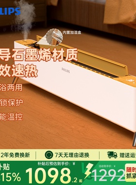 飞利浦踢脚线取暖器电暖气家用全屋速热节能卧室暖风机AHR4226KS