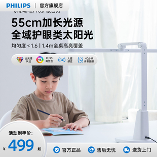 飞利浦A2Pro全光谱护眼台灯儿童学生学习写作业宿舍阅读书桌台灯