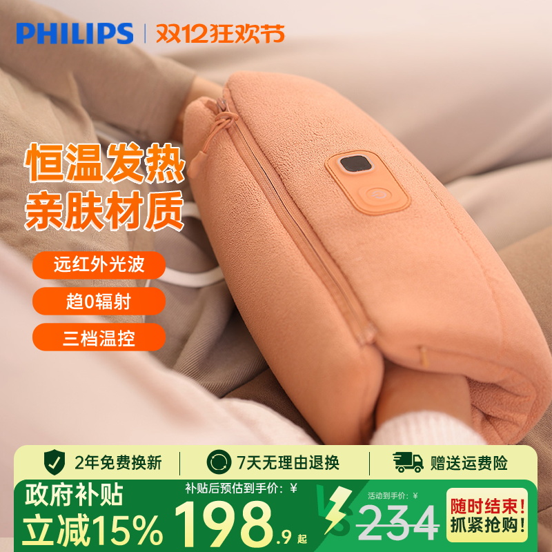 飞利浦暖手宝无水暖手袋热水袋充电暖宝暖水袋随身防爆暖宝宝敷腿