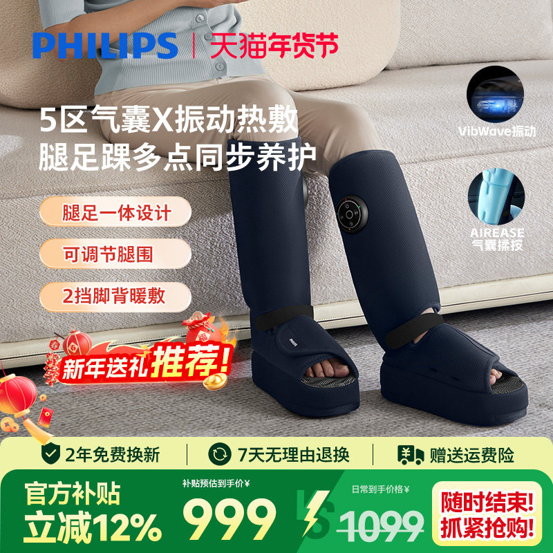 飞利浦腿部按摩器小腿肌肉放松经络疏通自动揉捏热敷足疗机按摩鞋,个人护理/保健/按摩器材,臀部/腿部按摩器,淘宝优惠券,粉丝福利购,淘宝优惠卷