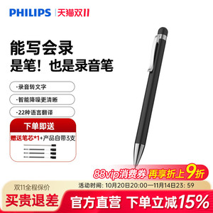飞利浦VTR5900录音笔专业高清降噪转文字会议学生上课录音器设备