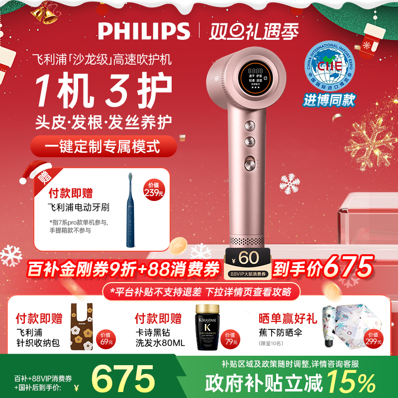 【政府补贴】飞利浦高速吹风机家用负离子护发速干大风力电吹风机