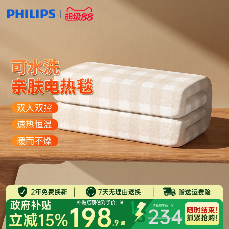 飞利浦电热毯双人电褥子单人安全家用双控暖毯电热垫电热毯子2025