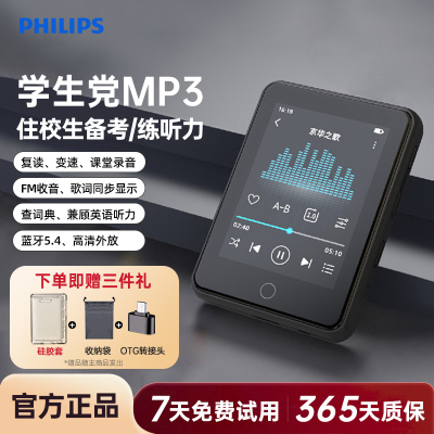 飞利浦SA3160随身听MP3播放器外放学生用英语听力MP4蓝牙触屏64GB