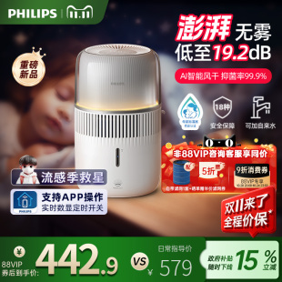 飞利浦轻音无雾加湿器孕妇婴儿卧室家用香薰一体HU5710 母婴认证