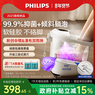 飞利浦小白桶杀菌泡脚桶加热恒温电自动按摩足浴洗脚盆新年礼物