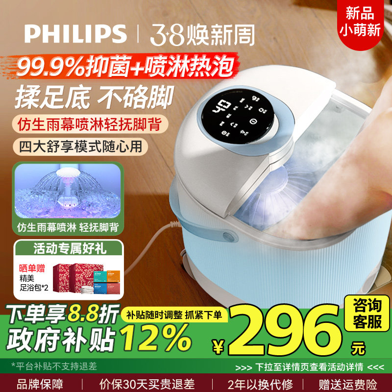 飞利浦泡脚桶高深桶加热恒温洗脚盆电动按摩全自动足浴盆泡脚盆
