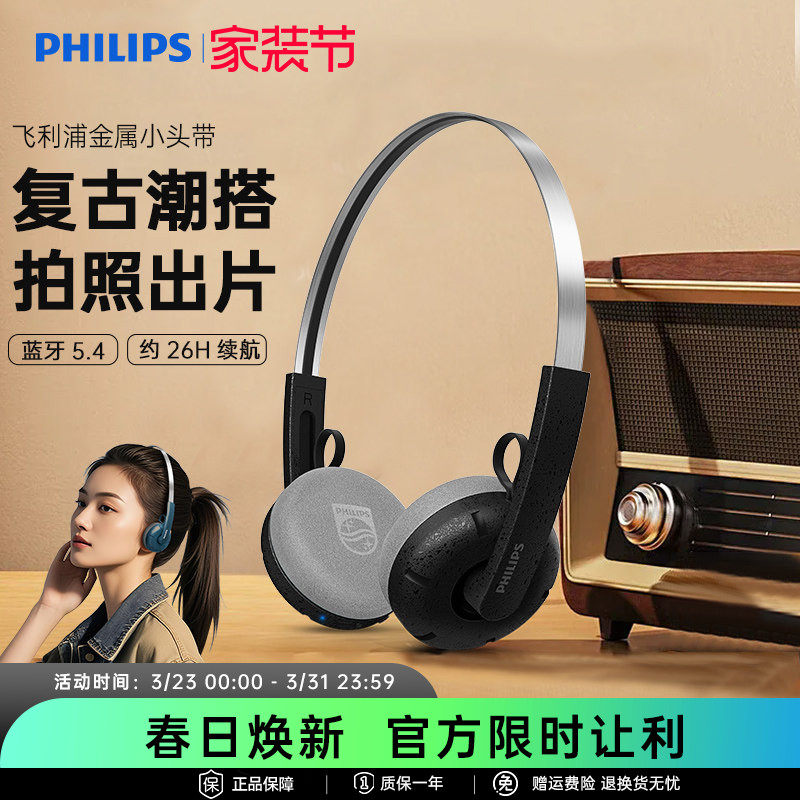 飞利浦TAH2000流行出街潮品小头戴式手机通话降噪蓝牙耳机25