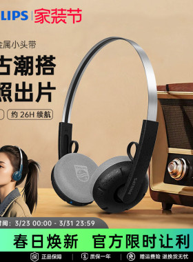 飞利浦TAH2000流行出街潮品小头戴式手机通话降噪蓝牙耳机25新款
