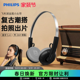 飞利浦TAH2000流行出街潮品小头戴式 手机通话降噪蓝牙耳机25新款