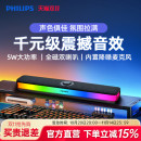 飞利浦SPA6109全面屏灯效电竞RGB音响便携式 移动立体音效蓝牙音箱