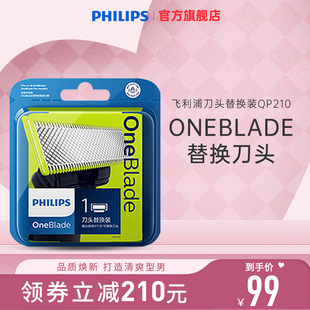 50小T刀剃须刀替换刀头 QP210 Philips 飞利浦OneBlade刀头替换装