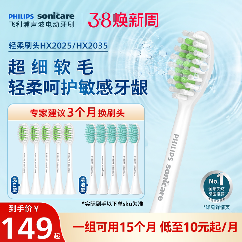 philips飞利浦电动牙刷头HX2035官方原装适配刷柄小羽刷系列清洁