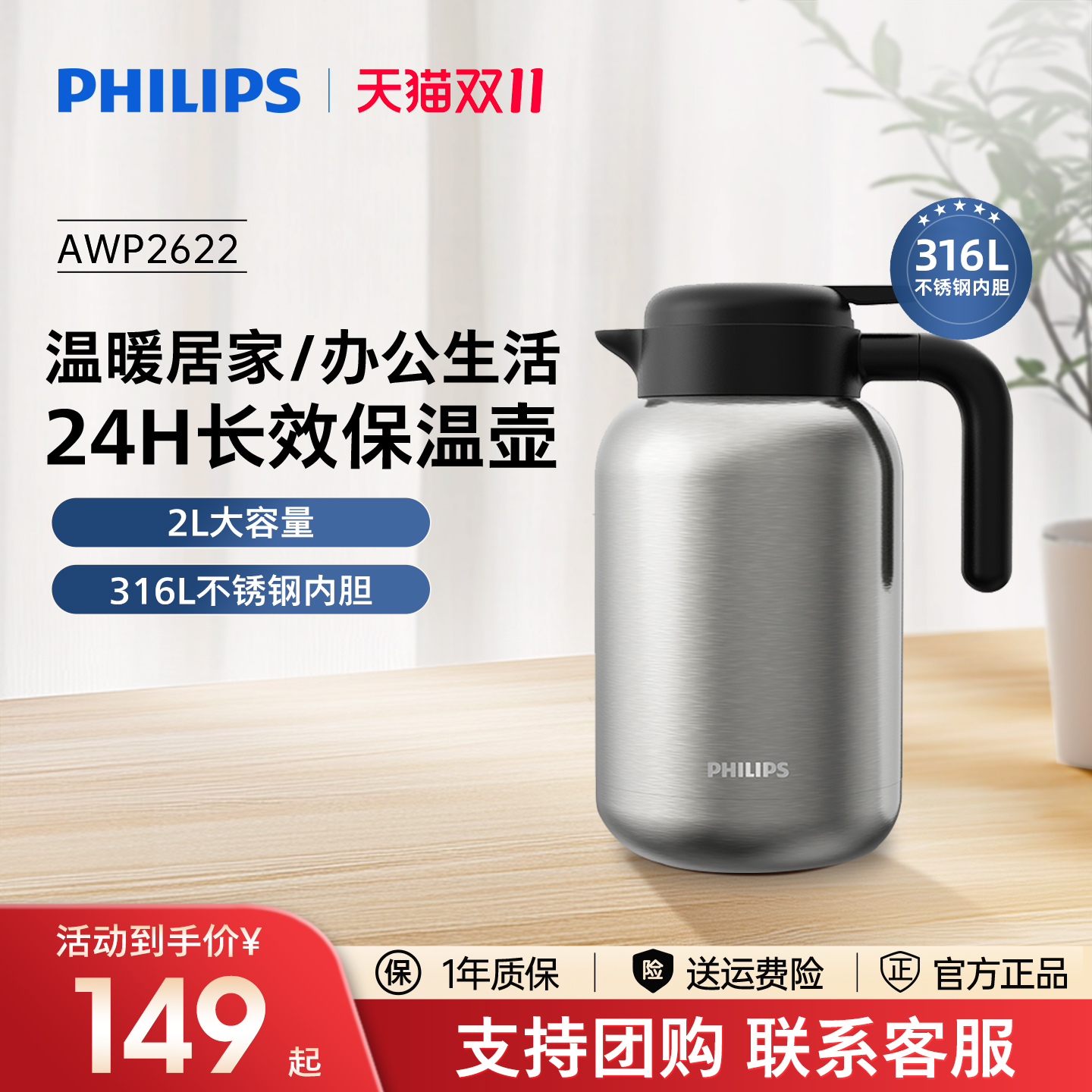 飞利浦保温水壶家用保温暖水壶大容量保温瓶316L不锈钢热水瓶宿舍