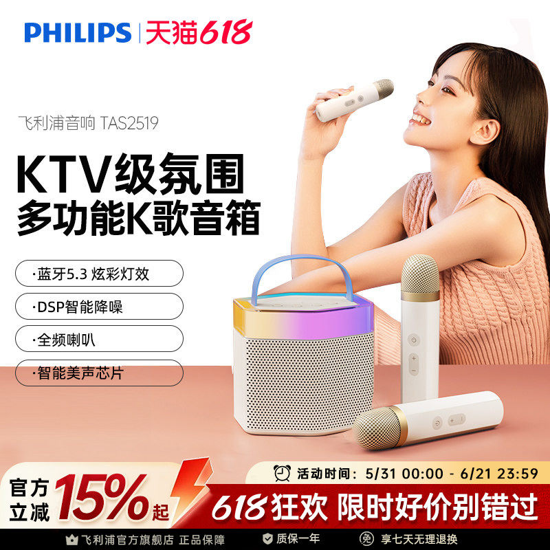 飞利浦多场景无线蓝牙音箱