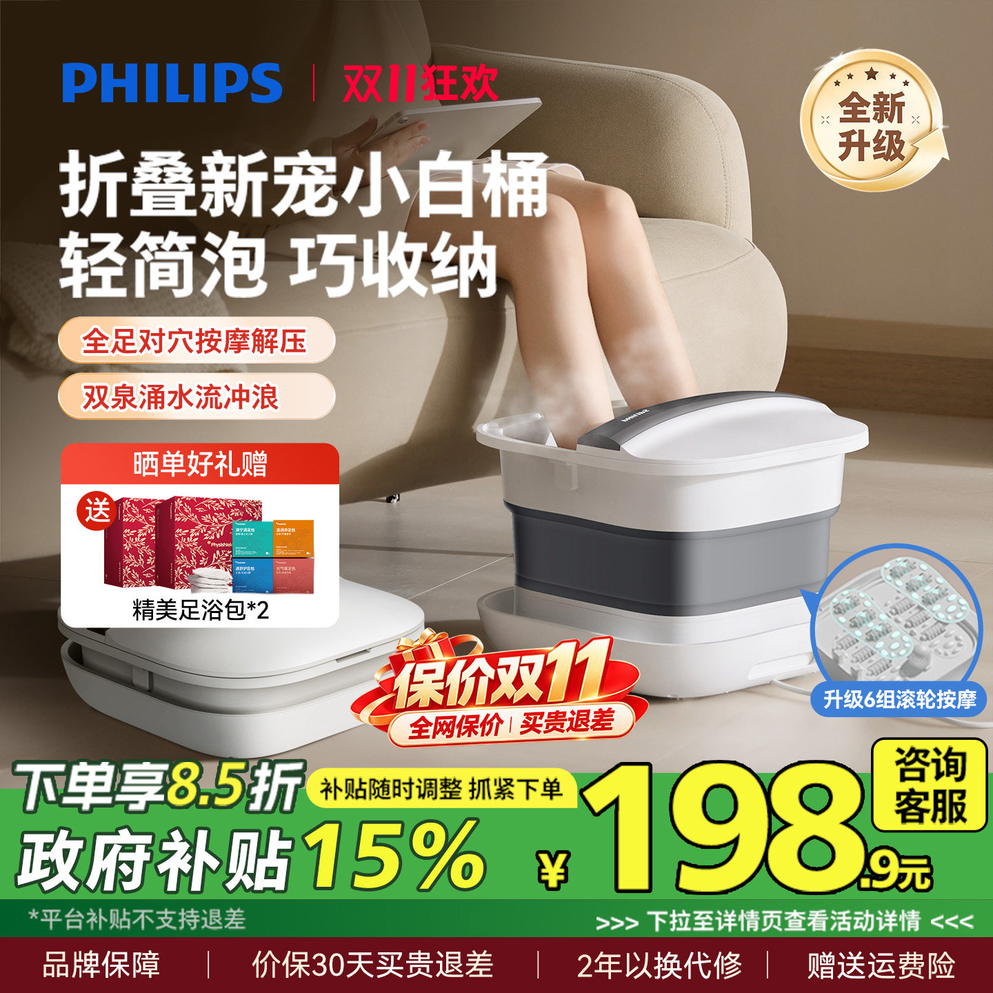 飞利浦泡脚桶加热恒温家用折叠足浴器洗脚电动按摩全自动泡脚盆