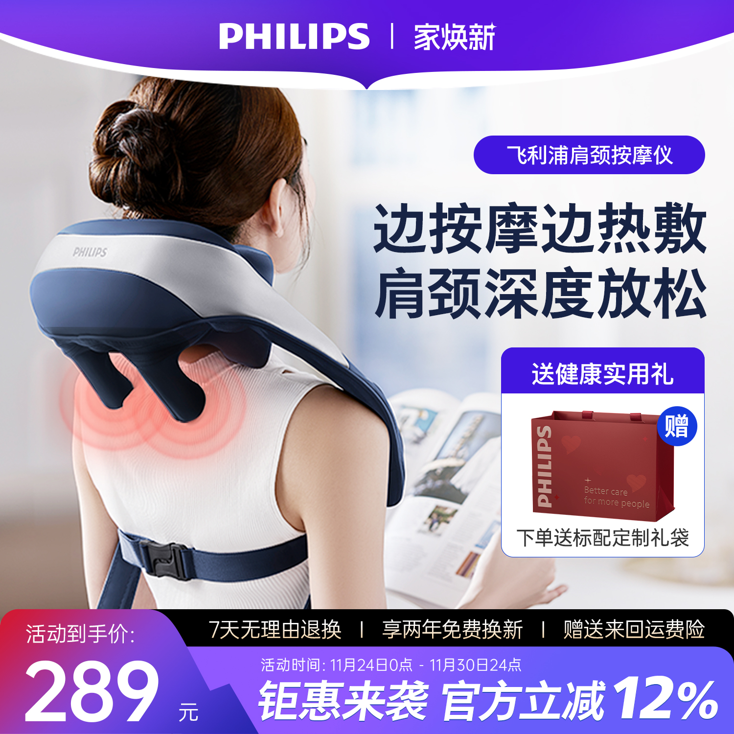 飞利浦颈椎按摩器多功能揉捏抓