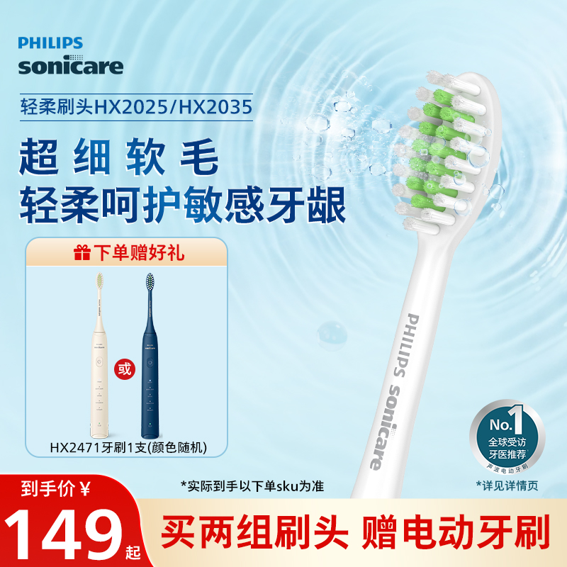 飞利浦电动牙刷头适配S全系列替换hx2025/35清洁亮白官方原装正品