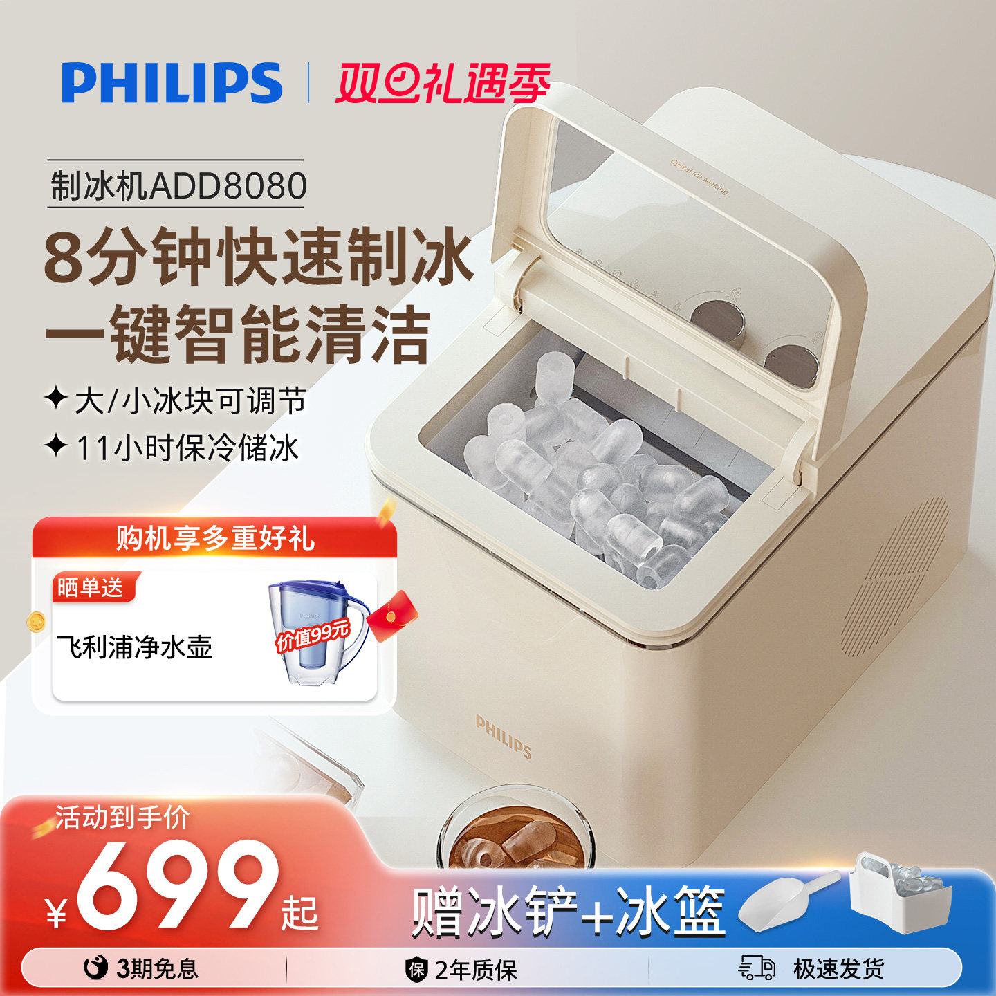 飞利浦制冰机户外小型10KG家用迷你全自动冰块压缩机小功率制冰机