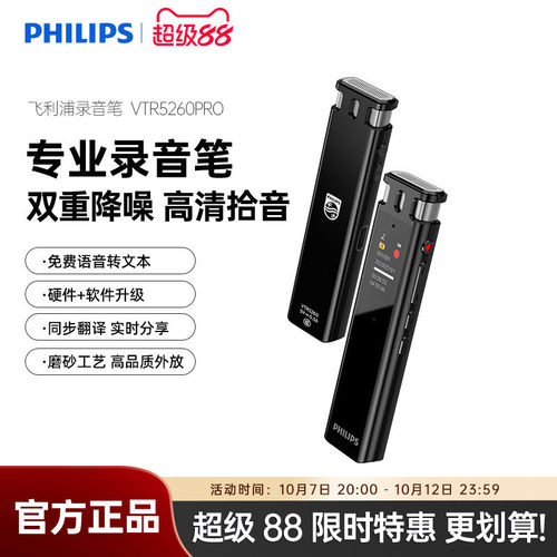 小巧便携 智能降噪 APP转文字 高品质外放