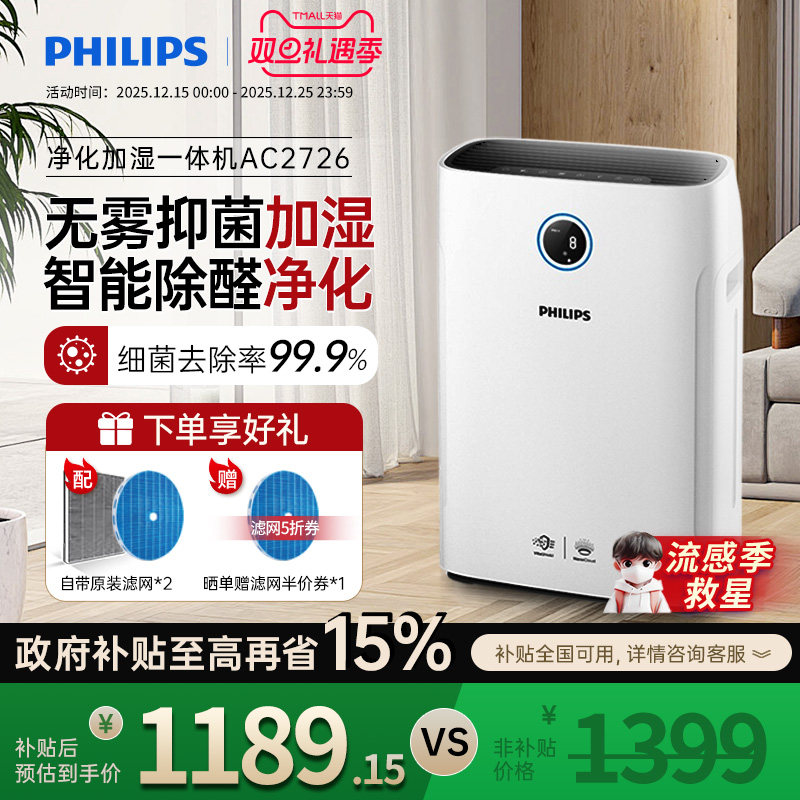 加湿净化一体机卧室客厅除甲醛